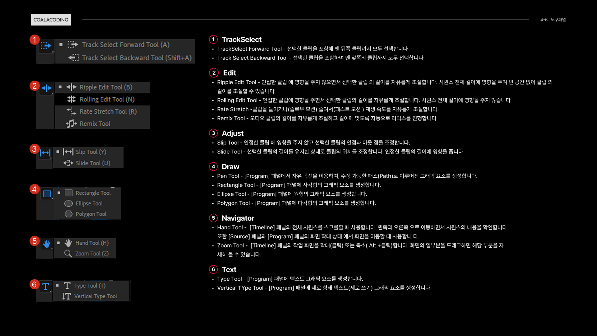툴 설명