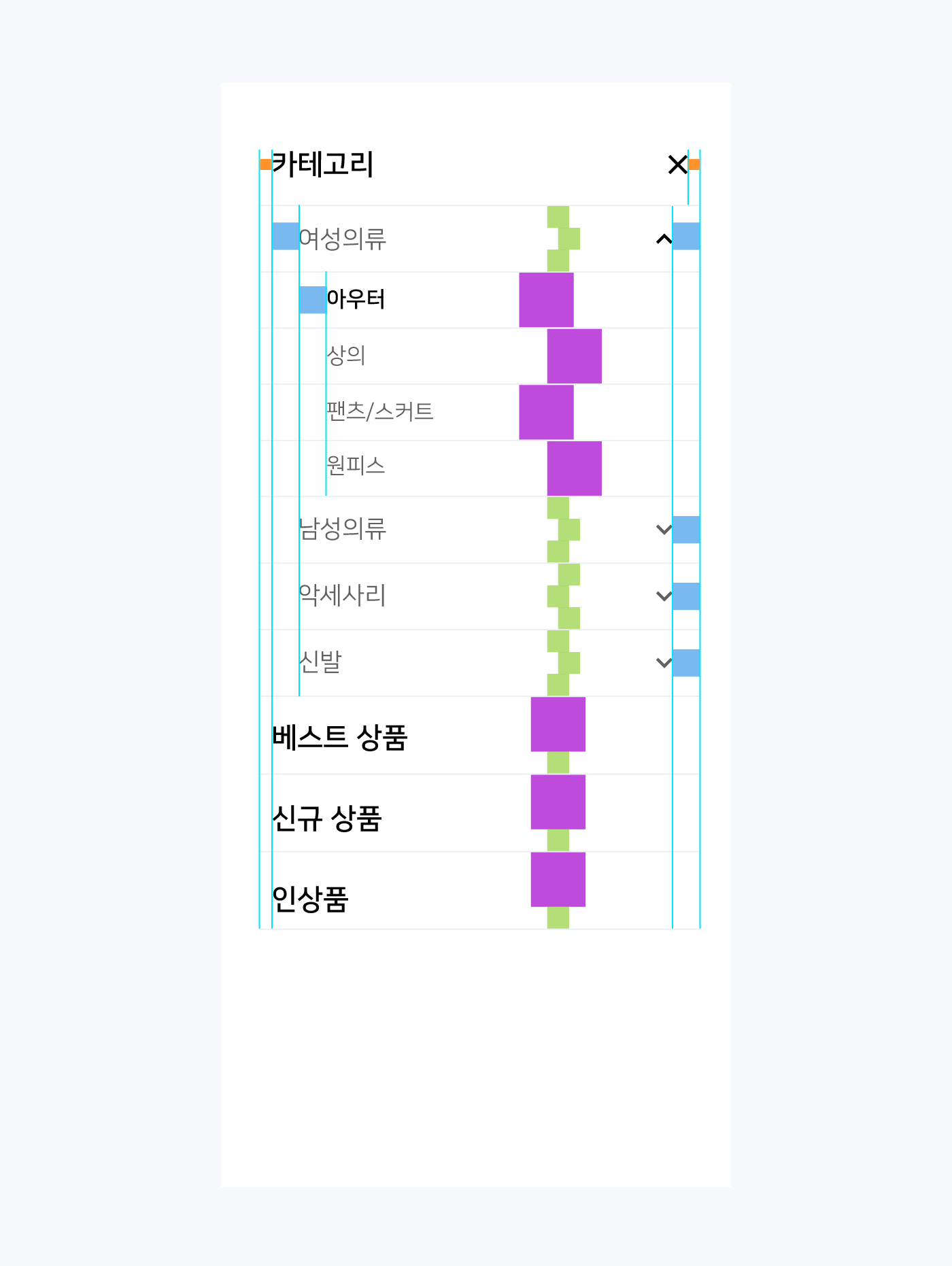 간격 시스템 적용 예시 2